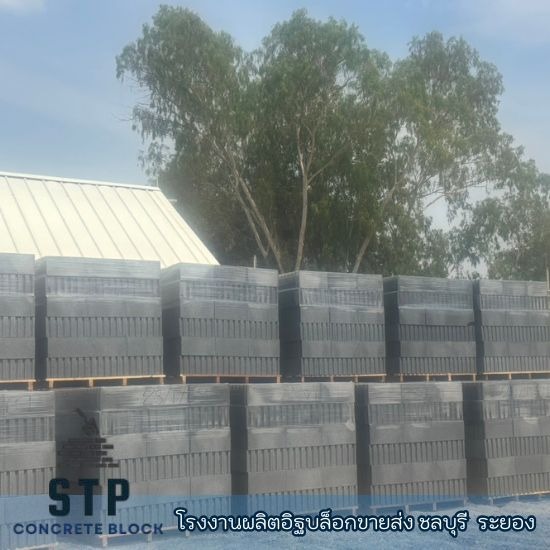 โรงงานผลิตอิฐบล็อกใกล้ฉัน โรงงานผลิตอิฐบล็อก  โรงงานผลิตอิฐบล็อกใกล้ฉัน  โรงงาน อิฐ บล็อก  อิฐ บล็อก ราคาถูก ใกล้ ฉัน  อิฐบล็อกใกล้ฉัน  อิฐบล็อกราคาส่ง  อิฐบล็อก ราคาโรงงาน 